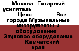 Москва. Гитарный усилитель Fender Mustang I v2.  › Цена ­ 12 490 - Все города Музыкальные инструменты и оборудование » Звуковое оборудование   . Камчатский край